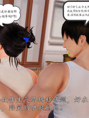 [3D]沉沦的妈妈柳淑07_7-043