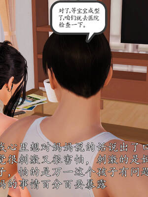 [3D]沉沦的妈妈柳淑07_7-044