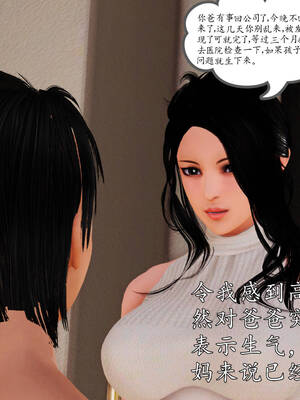 [3D]沉沦的妈妈柳淑07_7-047