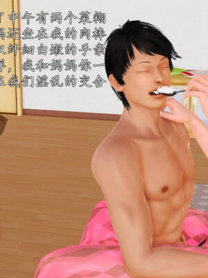 [3D]沉沦的妈妈柳淑07_7-062