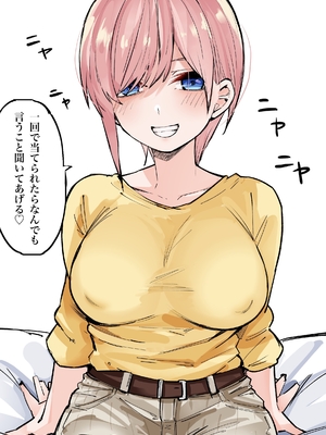 [FANBOX] マメ (mame)_67333646_6537586_01