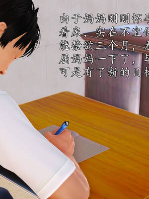[3D]沉沦的妈妈柳淑08_8-002