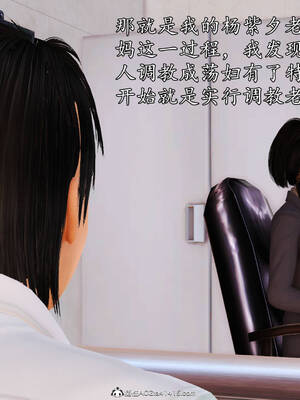 [3D]沉沦的妈妈柳淑08_8-003