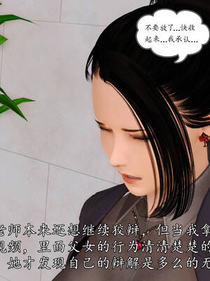 [3D]沉沦的妈妈柳淑08_8-008
