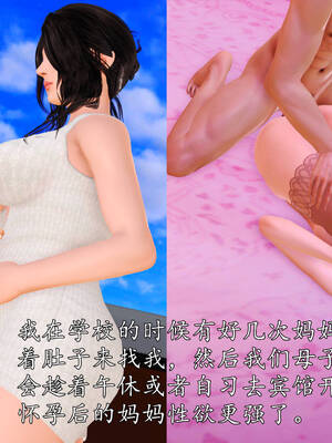 [3D]沉沦的妈妈柳淑09_9-006