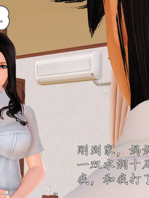 [3D]沉沦的妈妈柳淑09_9-011