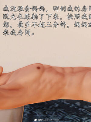 [3D]沉沦的妈妈柳淑09_9-014