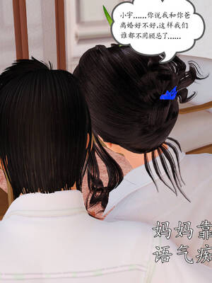 [3D]沉沦的妈妈柳淑09_9-080