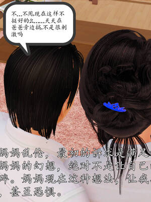 [3D]沉沦的妈妈柳淑09_9-082