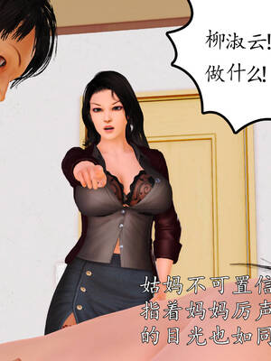 [3D]沉沦的妈妈柳淑09_9-231