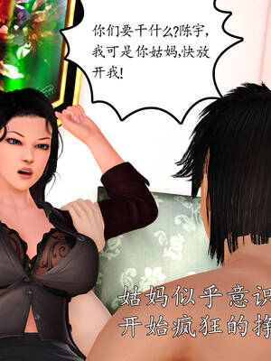 [3D]沉沦的妈妈柳淑09_9-248