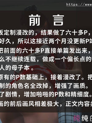 [3D]纯母性事1_002