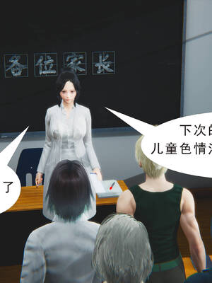 [3D]纯母性事1_010