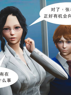 [3D]纯母性事1_021