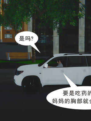 [3D]纯母性事1_030