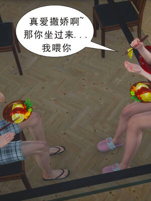 [3D]纯母性事1_151