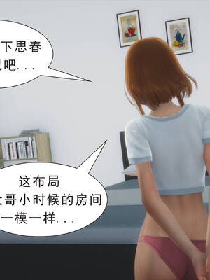 [3D]纯母性事1_198