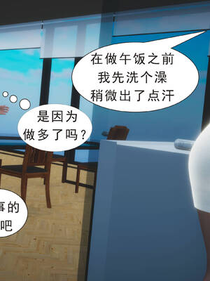 [3D]纯母性事1_202