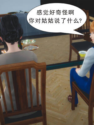 [3D]纯母性事1_244