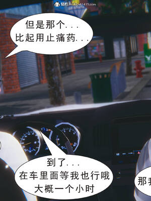 [3D]纯母性事2_123