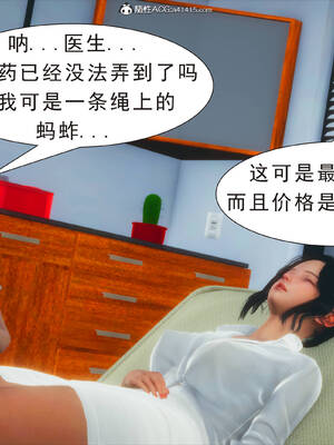 [3D]纯母性事2_134