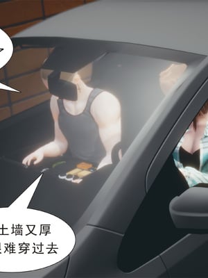 [3D]纯母性事3_011