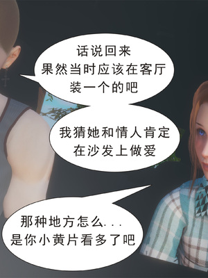 [3D]纯母性事3_016