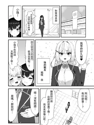 [珠寿司 (白珠)] エリート能力者が悪夢の中で触手に敗かされる話 [中国翻訳]_17