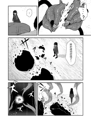 [珠寿司 (白珠)] エリート能力者が悪夢の中で触手に敗かされる話 [中国翻訳]_07