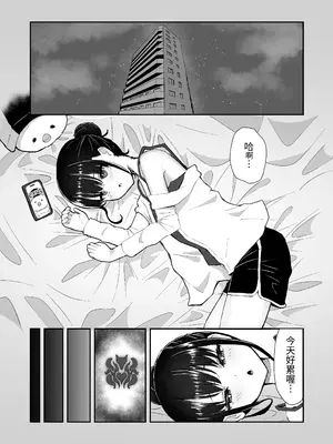 [珠寿司 (白珠)] エリート能力者が悪夢の中で触手に敗かされる話 [中国翻訳]_08