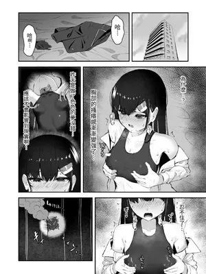 [珠寿司 (白珠)] エリート能力者が悪夢の中で触手に敗かされる話 [中国翻訳]_19