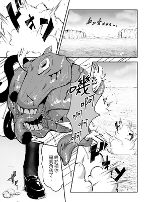 [珠寿司 (白珠)] エリート能力者が悪夢の中で触手に敗かされる話 [中国翻訳]_02