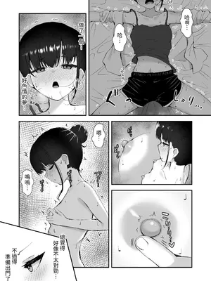 [珠寿司 (白珠)] エリート能力者が悪夢の中で触手に敗かされる話 [中国翻訳]_16