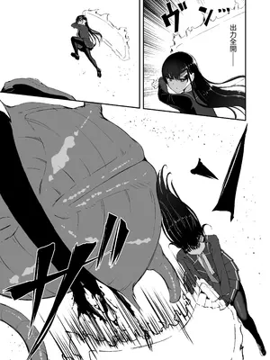 [珠寿司 (白珠)] エリート能力者が悪夢の中で触手に敗かされる話 [中国翻訳]_06