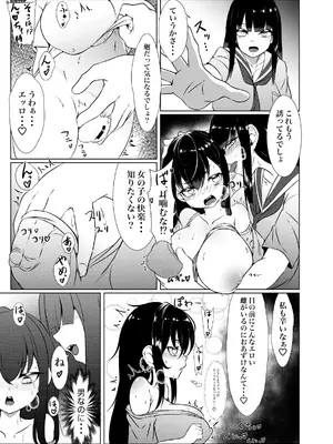 [こるにくす (ことばち)] やっぱTSダウナージト目クマ濃いめロリ巨乳しか勝たん - TSロリ巨乳がお嫁さんになるまで１ [DL版]_06
