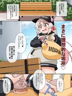 [BBBえくすとら (忠臣蔵之介)] お兄ちゃんは公衆の面前でもおしまいになりたいっ! (お兄ちゃんはおしまい!) [DL版]_049