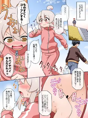 [BBBえくすとら (忠臣蔵之介)] お兄ちゃんは公衆の面前でもおしまいになりたいっ! (お兄ちゃんはおしまい!) [DL版]_038
