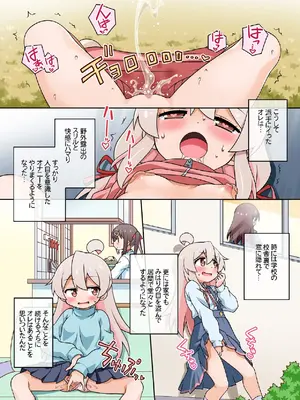 [BBBえくすとら (忠臣蔵之介)] お兄ちゃんは公衆の面前でもおしまいになりたいっ! (お兄ちゃんはおしまい!) [DL版]_011