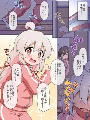 [BBBえくすとら (忠臣蔵之介)] お兄ちゃんは公衆の面前でもおしまいになりたいっ! (お兄ちゃんはおしまい!) [DL版]_003