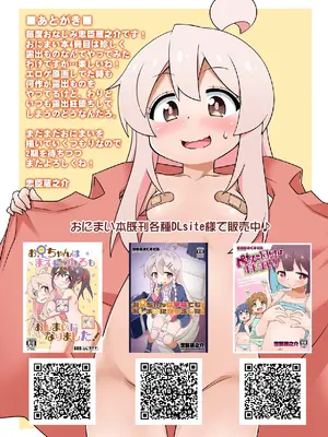 [BBBえくすとら (忠臣蔵之介)] お兄ちゃんは公衆の面前でもおしまいになりたいっ! (お兄ちゃんはおしまい!) [DL版]_030
