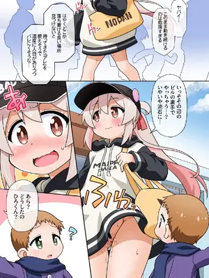 [BBBえくすとら (忠臣蔵之介)] お兄ちゃんは公衆の面前でもおしまいになりたいっ! (お兄ちゃんはおしまい!) [DL版]_046