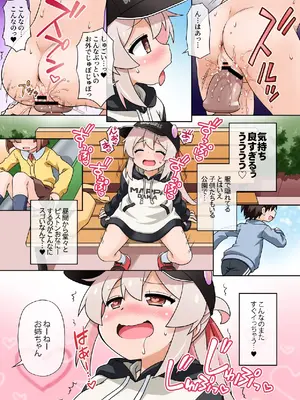 [BBBえくすとら (忠臣蔵之介)] お兄ちゃんは公衆の面前でもおしまいになりたいっ! (お兄ちゃんはおしまい!) [DL版]_051