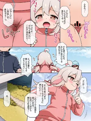 [BBBえくすとら (忠臣蔵之介)] お兄ちゃんは公衆の面前でもおしまいになりたいっ! (お兄ちゃんはおしまい!) [DL版]_039