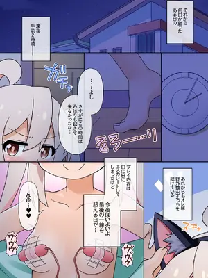 [BBBえくすとら (忠臣蔵之介)] お兄ちゃんは公衆の面前でもおしまいになりたいっ! (お兄ちゃんはおしまい!) [DL版]_060