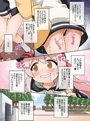 [BBBえくすとら (忠臣蔵之介)] お兄ちゃんは公衆の面前でもおしまいになりたいっ! (お兄ちゃんはおしまい!) [DL版]_048