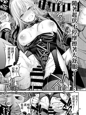 [ぽぽちち (八尋ぽち)] その着せ替え人形はHをする8 (その着せ替え人形は恋をする) [中国翻訳] [DL版]_23