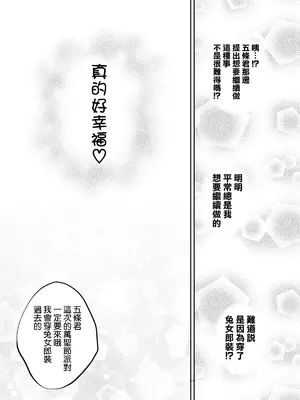 [ぽぽちち (八尋ぽち)] その着せ替え人形はHをする8 (その着せ替え人形は恋をする) [中国翻訳] [DL版]_25