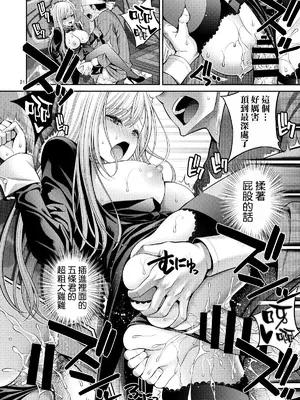 [ぽぽちち (八尋ぽち)] その着せ替え人形はHをする8 (その着せ替え人形は恋をする) [中国翻訳] [DL版]_22