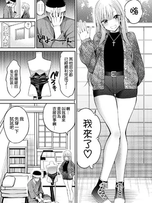 [ぽぽちち (八尋ぽち)] その着せ替え人形はHをする8 (その着せ替え人形は恋をする) [中国翻訳] [DL版]_05