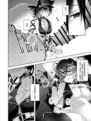 [碧猫 (みどり)] わるい子4 (ブルーアーカイブ)｜坏孩子4 [才羽桃井汉化组]] [DL版]_17